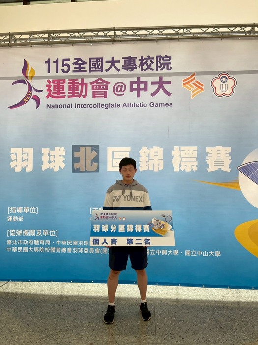 【賀】本校羽球代表隊李俊鋒同學（體健合3）參加115年全大運北區資格賽榮獲一般組男單亞軍。圖片