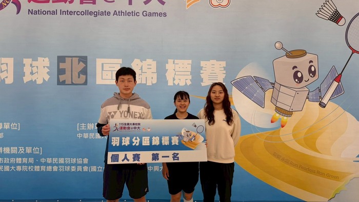 【賀】本校羽球代表隊李俊鋒同學（體健合3）、藍心妘同學（體健合2）參加115年全大運北區資格賽榮獲一般組混雙冠軍。圖片